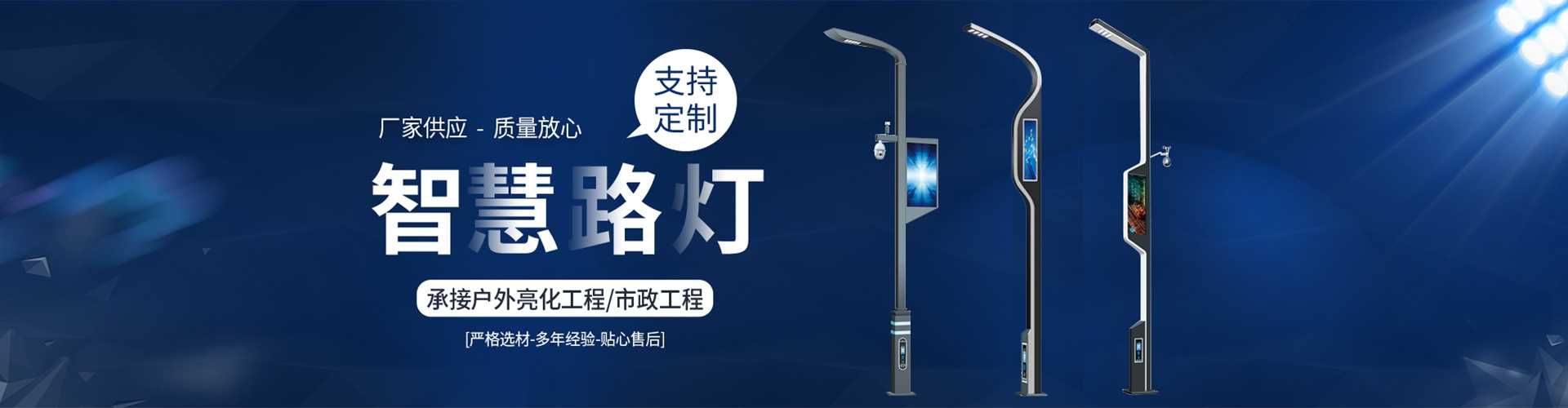 江南区太阳能路灯定制厂家