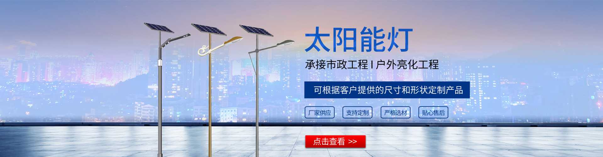 江南区太阳能路灯哪家好
